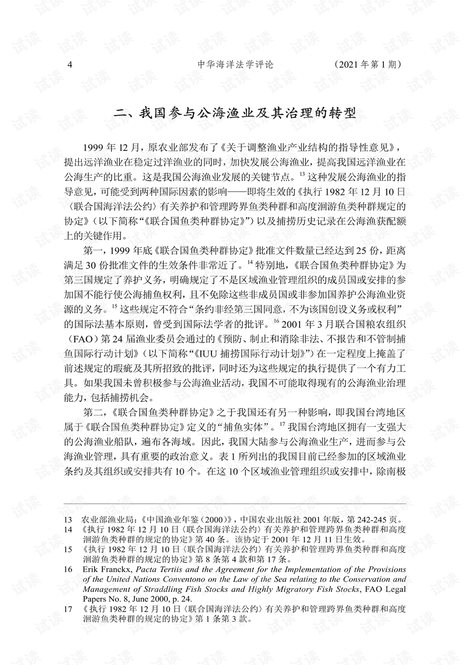 0004-e53d16d596d96229ffc613044ac2a8c2_preview.png