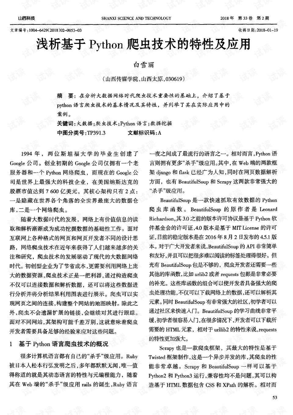 0001-1eefac3cc2d0358591345c0952a1ef9a_preview.png