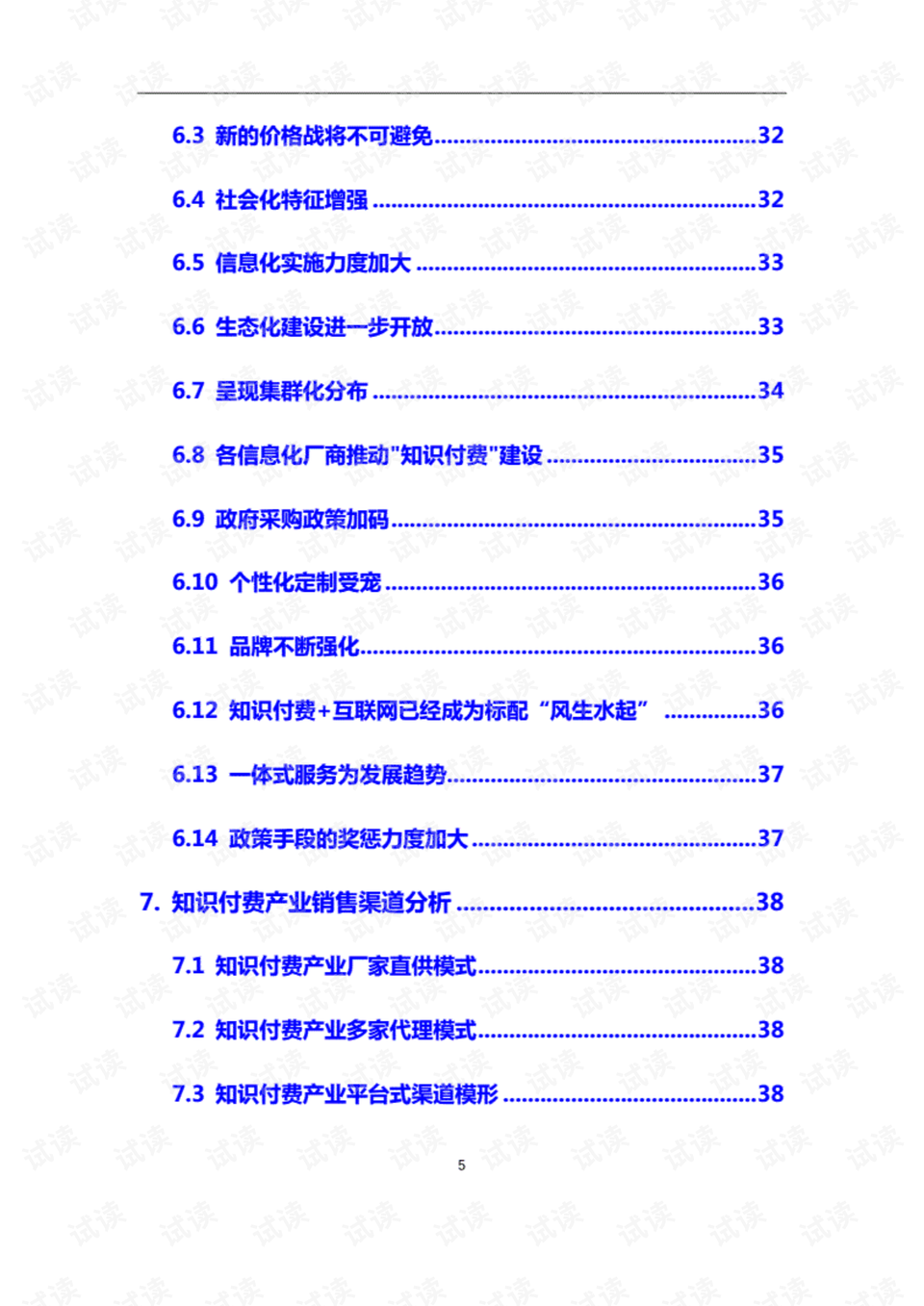 0005-9681c8372c938be582da822c68a85f6d_preview.png