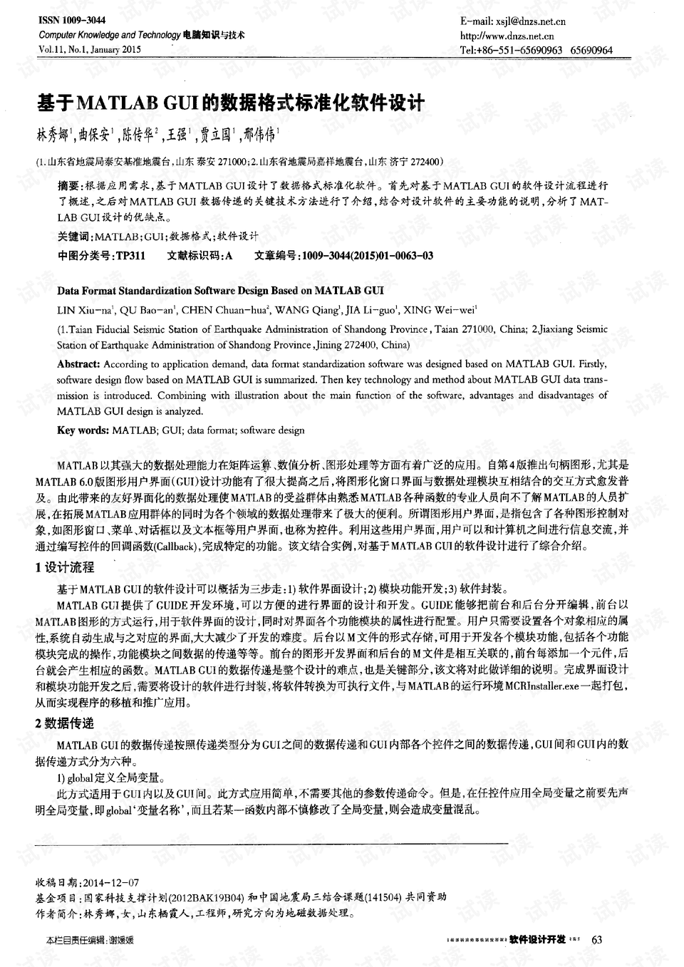 0001-0ee08c523e23d62fa42f01d213ab4c6e_preview.png