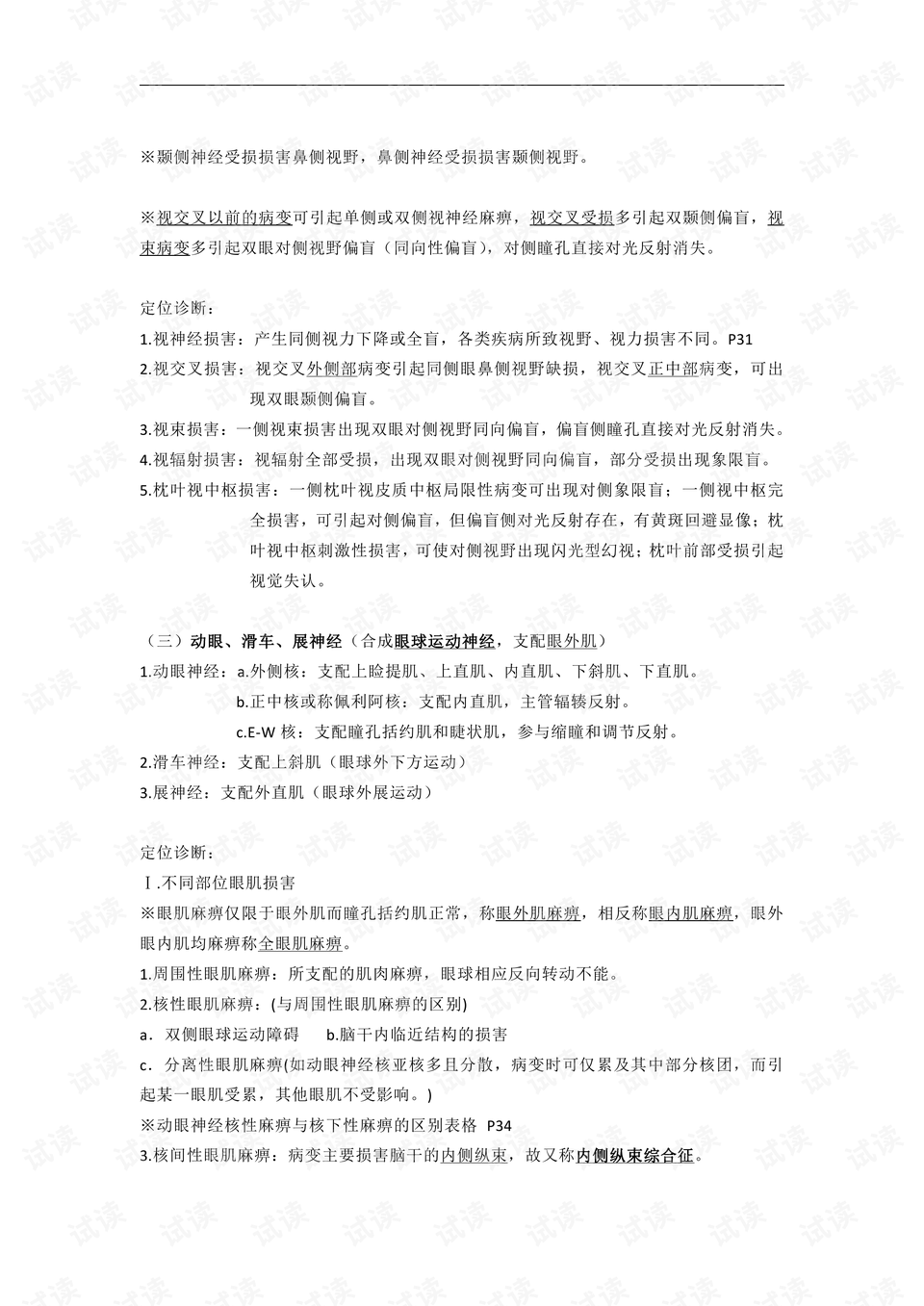 0004-f1d6052c9b10780a2dbb83f3c0bedeba_preview.png