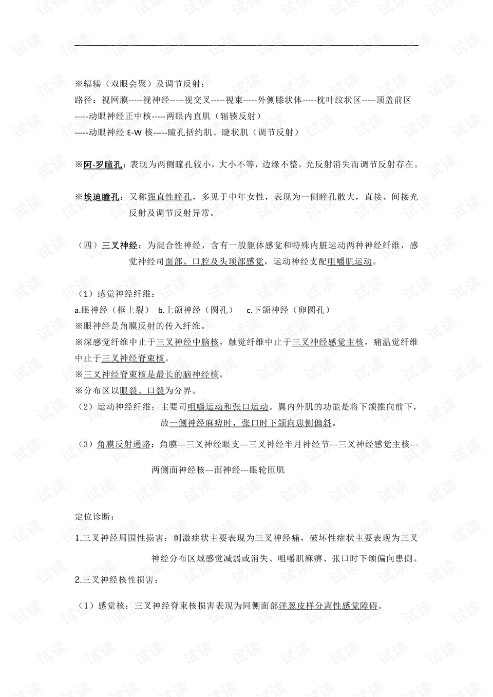 0006-f3c93800117d1ee8205e13015af7d5cc_preview.png