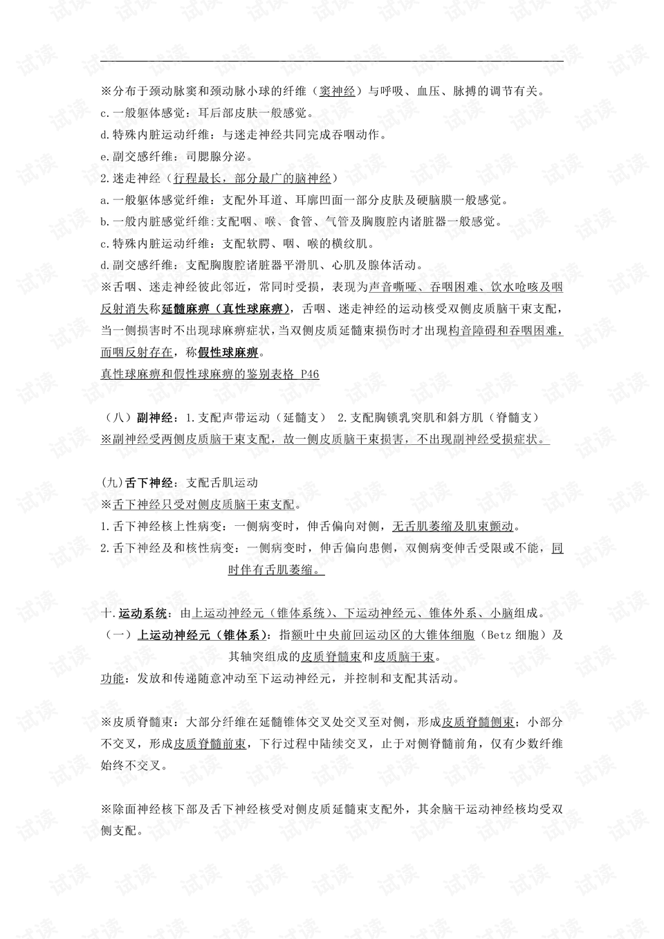 0008-02f87dc4a847a47596ec30de3b0a402e_preview.png