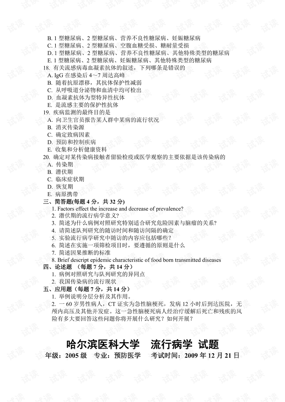 0018-a8b6403b9355eea12979ef6b3c1391bc_preview.png
