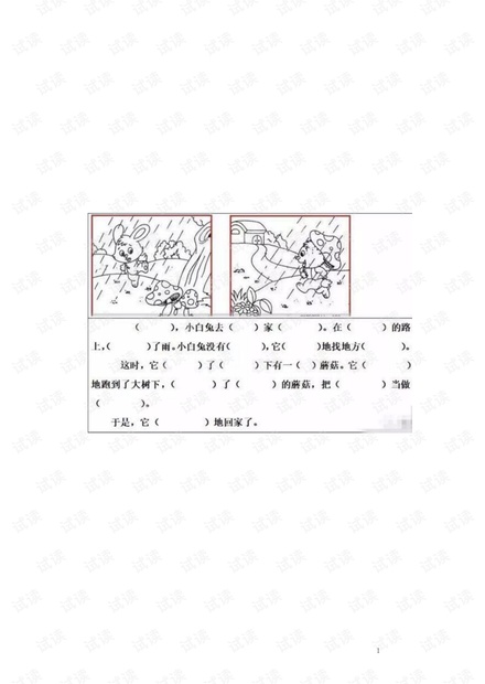 0001-486096d9d7402e77a3a6575a7928b38e_thumbnail.jpeg