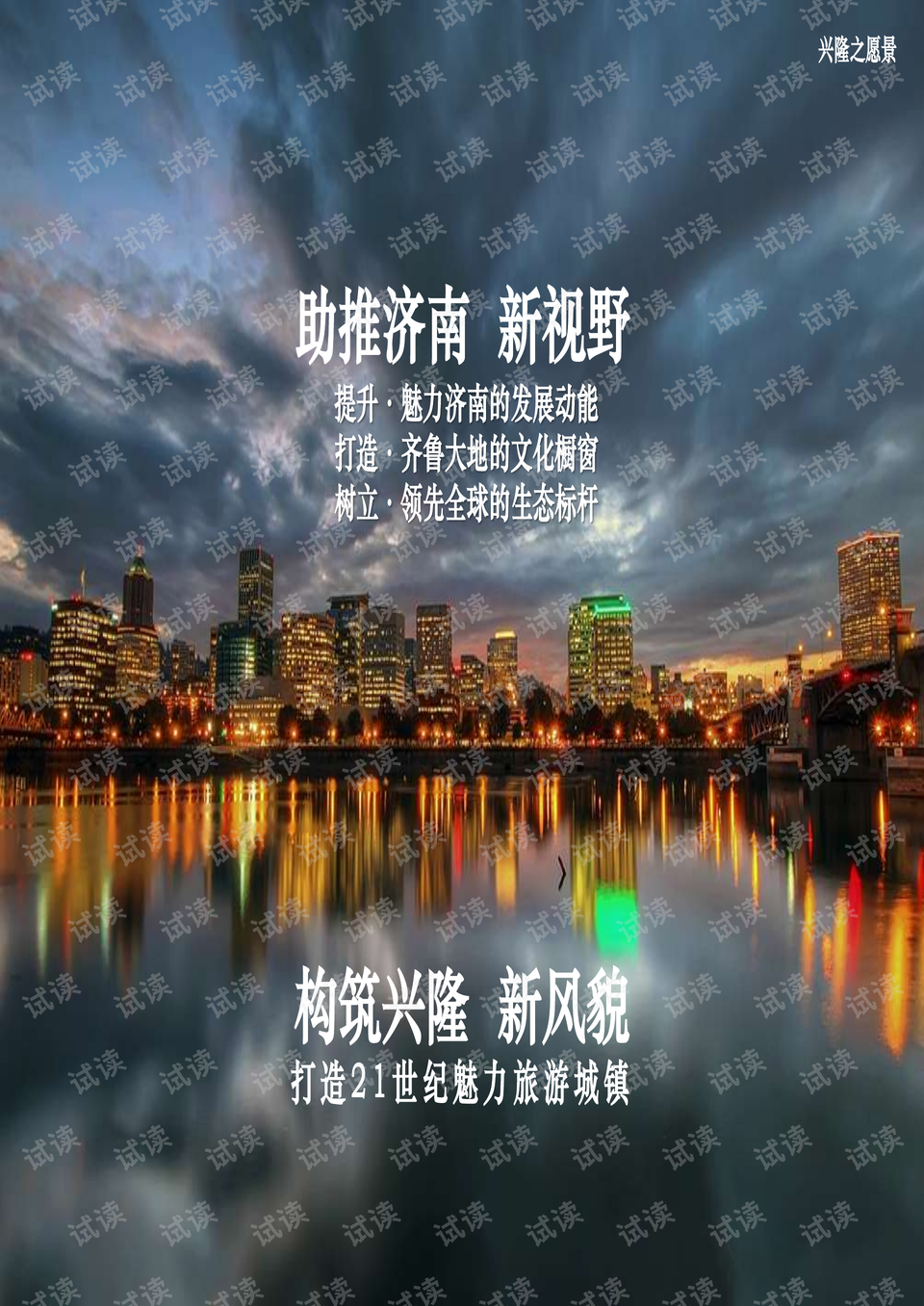 0013-c0d8a6f6094409be1f9b57352ddd344b_preview.png