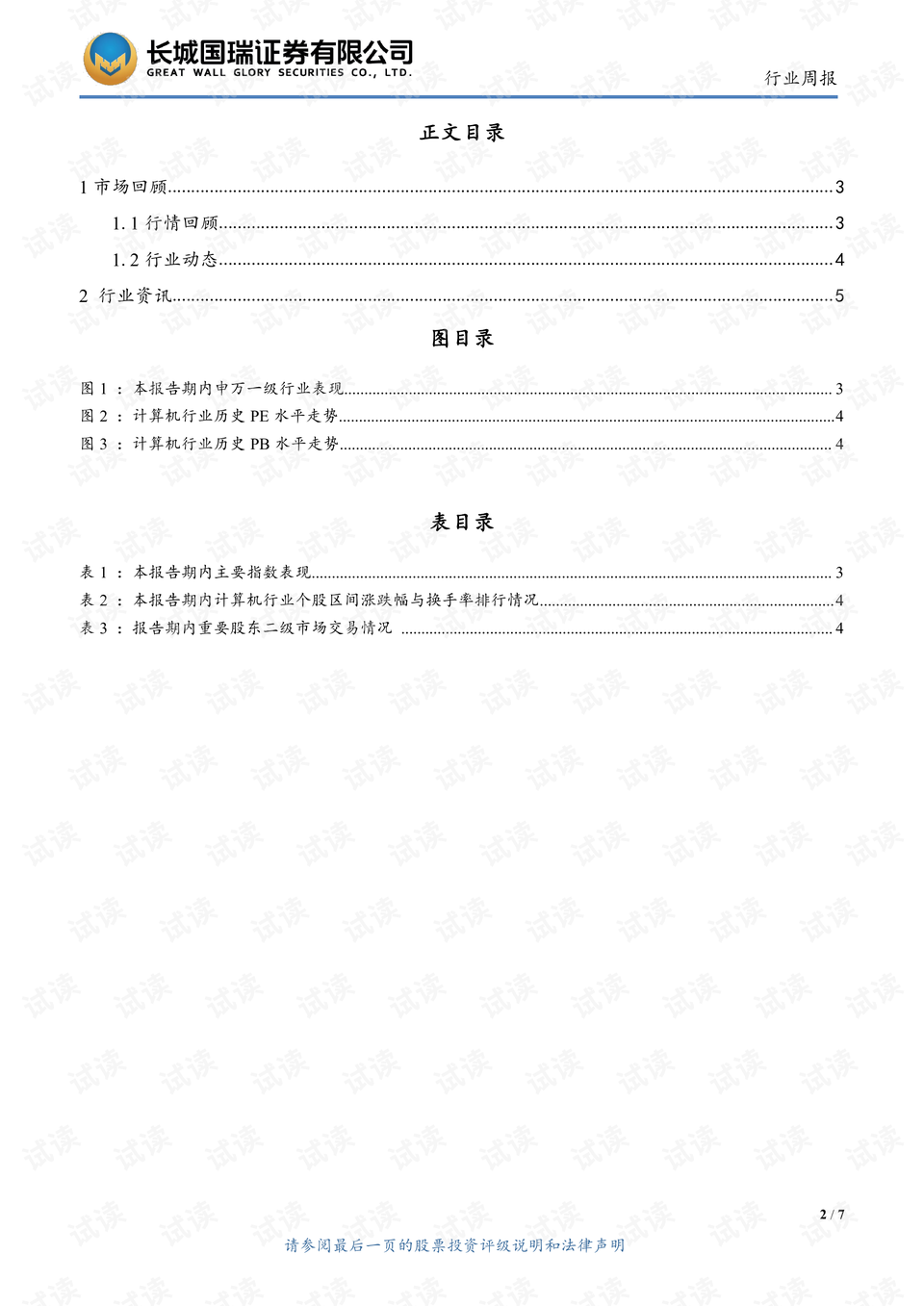 0002-7b6b4a0461c3d0baedcf746b847bb98f_preview.png