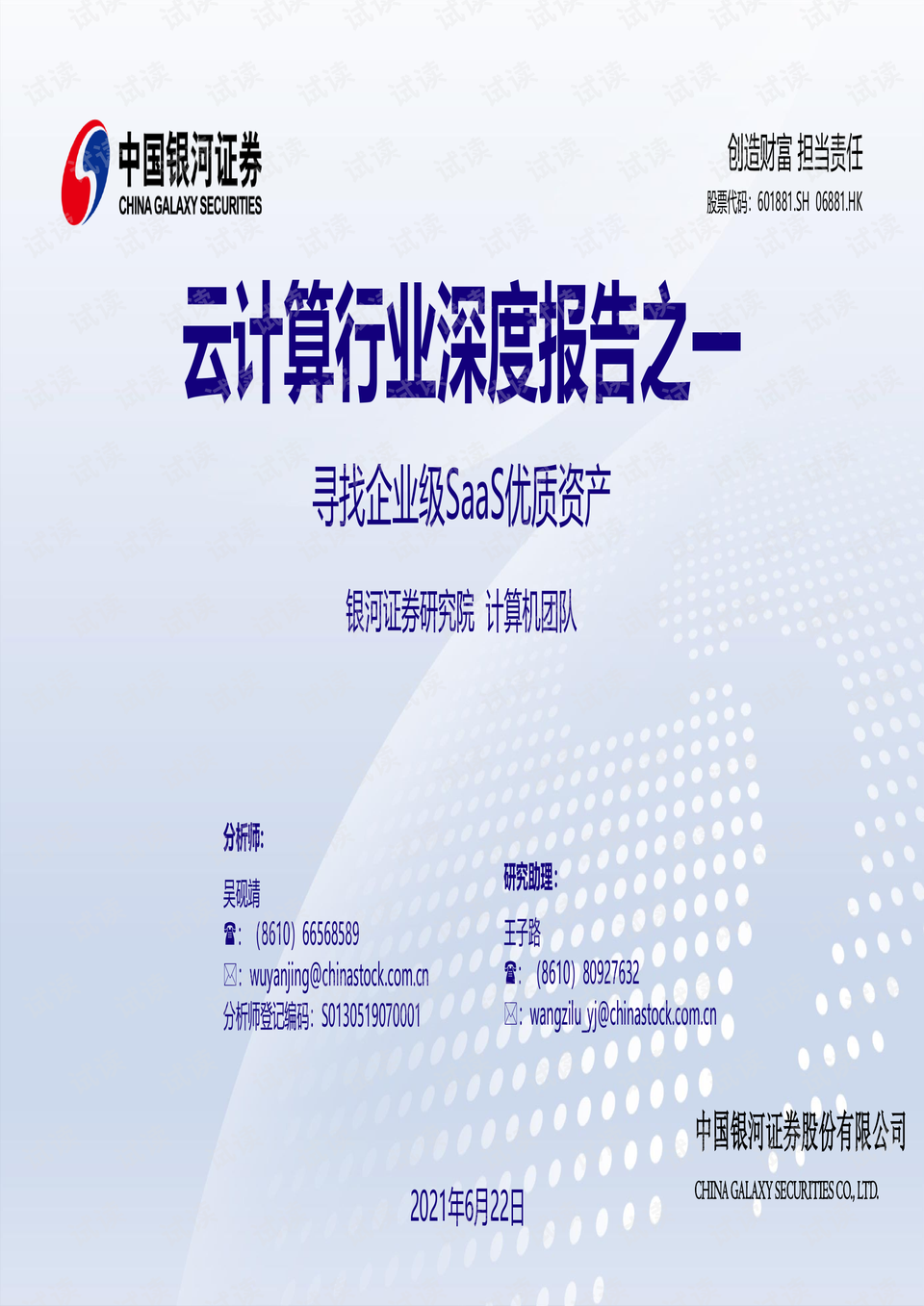 0001-46d98728664f94d169a9978350243c09_preview.png