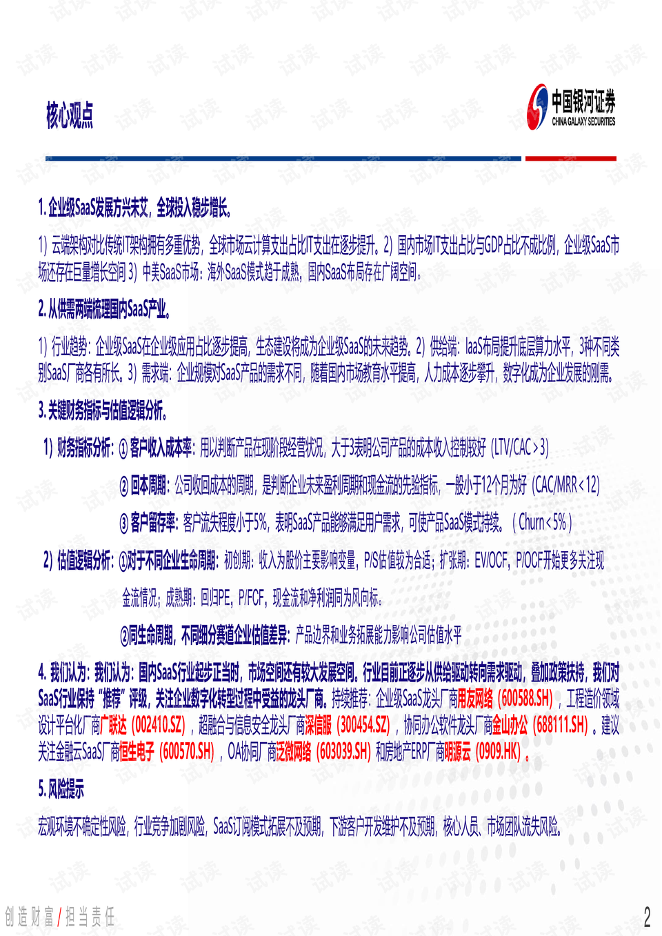 0002-d96e01fa44aed751d8bd330b11ca9873_preview.png