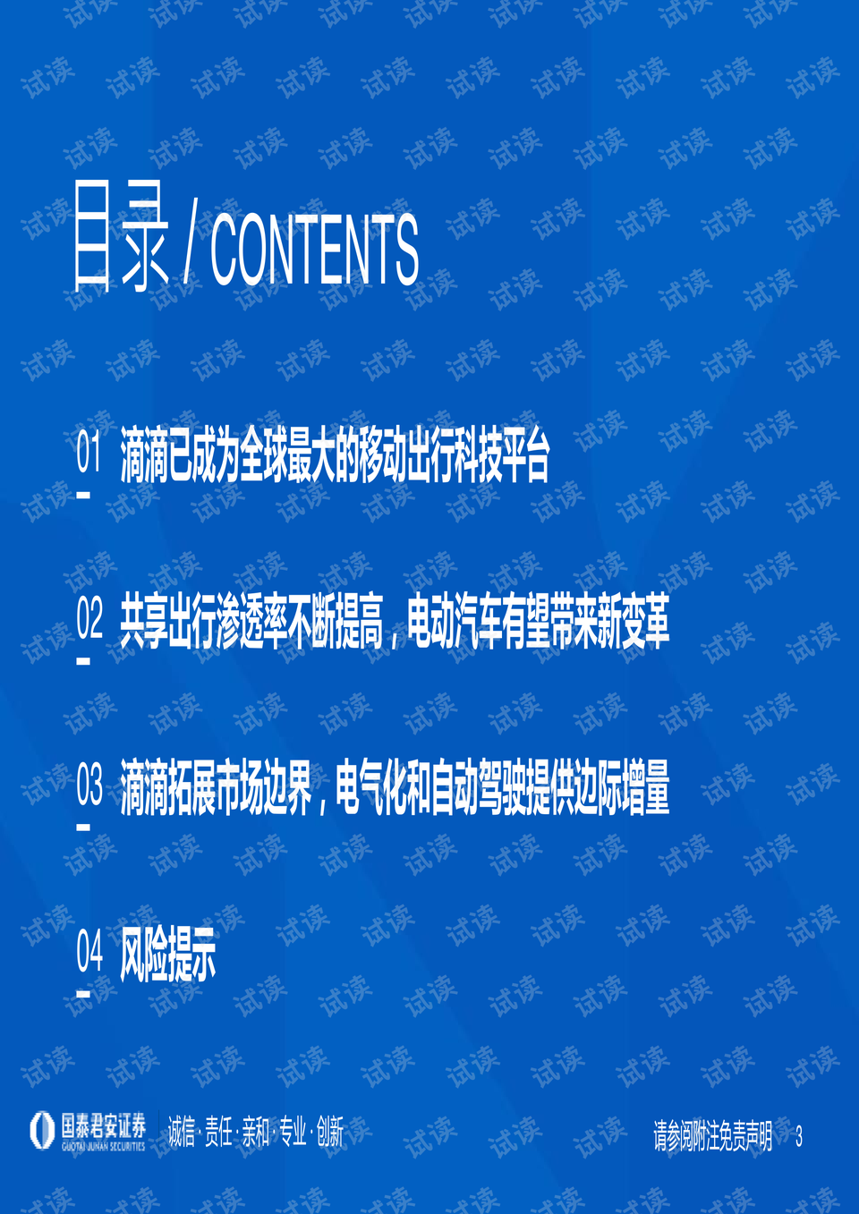 方兴未艾的艾什么意思 0003-225d1e47d1c2d1d2e60963ee2d2db61e_preview.png
