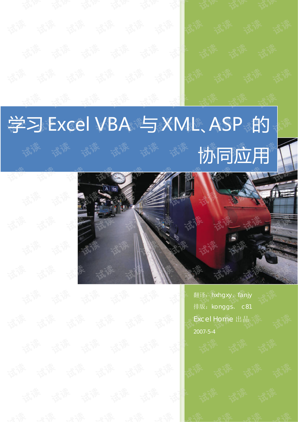 0001-359c525314bab28dd31ca4386f63f32c_preview.png