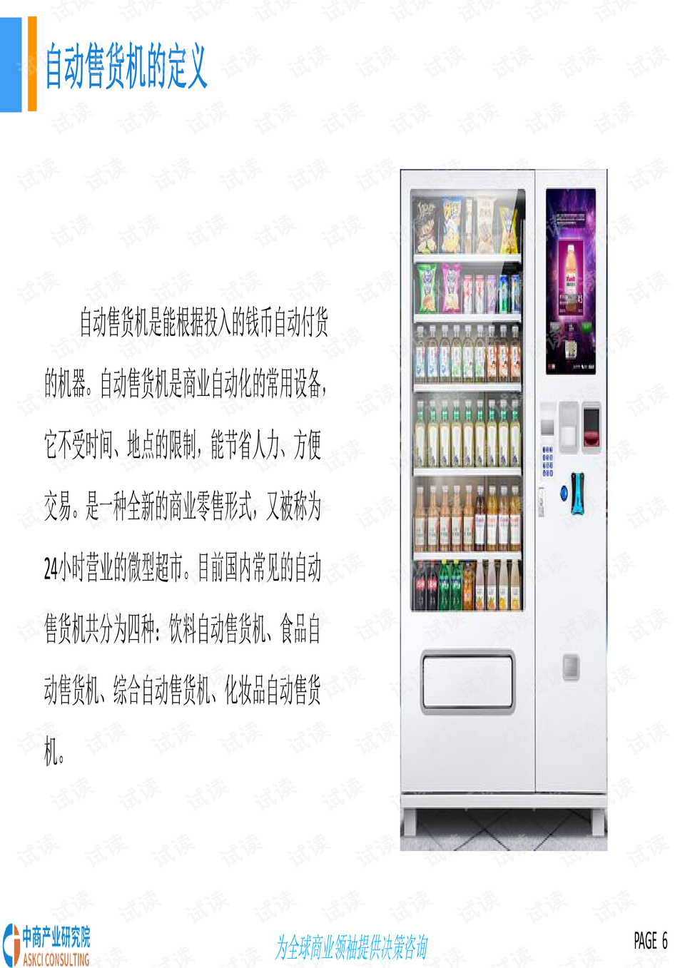 0006-73dbdbadcf99257d96a41f053db5a18f_preview.png