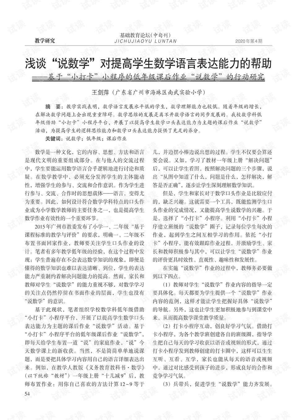 0001-c9e304860029d547b6786b7e31b39819_preview.png