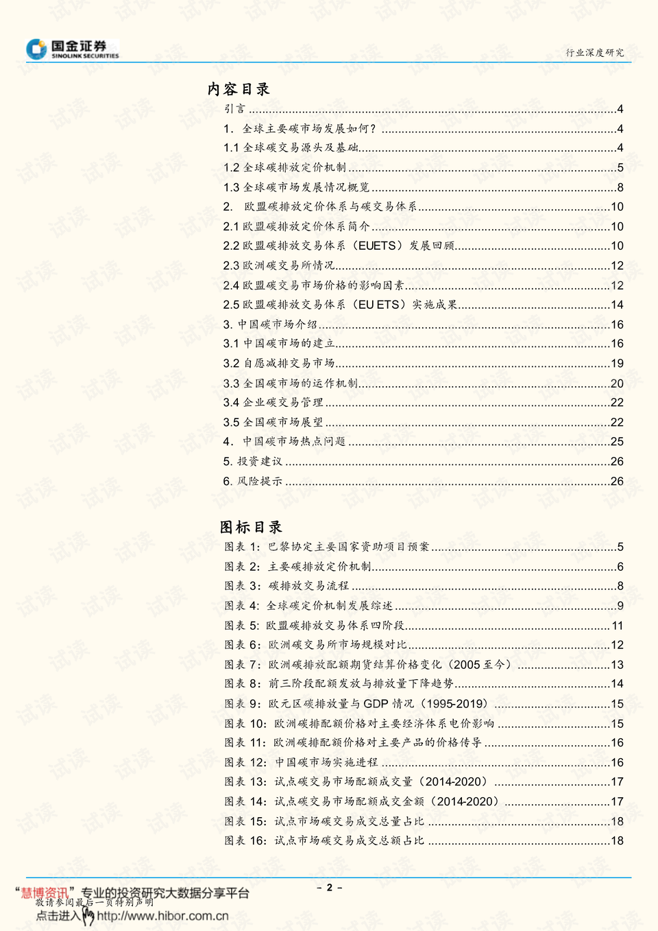 什么叫公共事业金 0002-cebbaf06cb6b604a800fa24a3b5407c5_preview.png