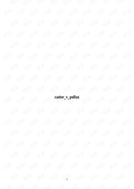 上帝掷骰子吗——量子物理史话.pdf