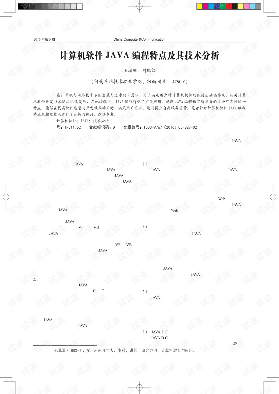 0001-5d783591e490fd0d57e87bbe3f3321ea_preview.png