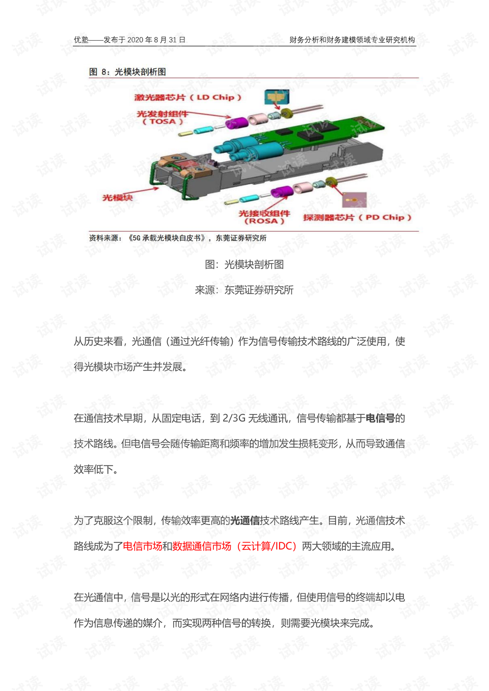 0003-0aaa3ecb236b74b9b822287b0bee8550_preview.png