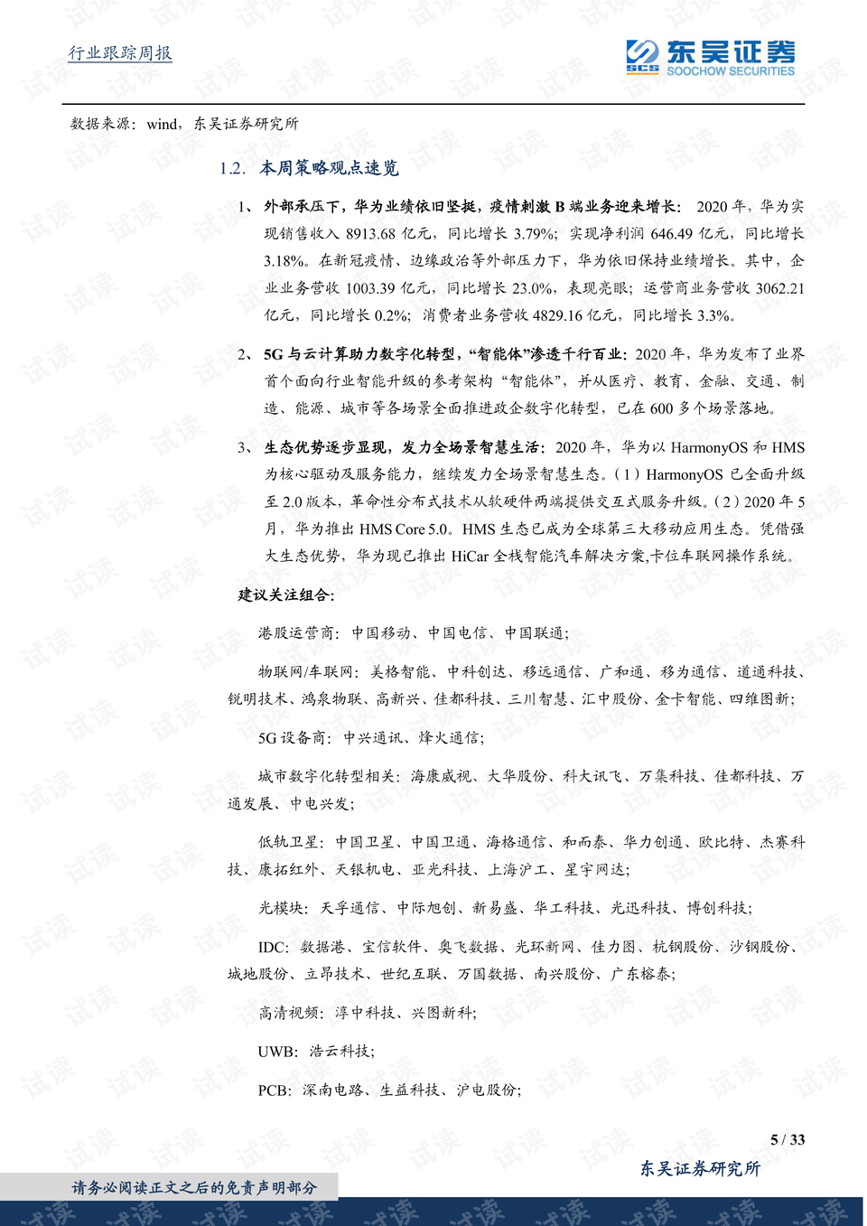 0005-a048d75a80902dd1a1290cb6e6f58c82_preview.png