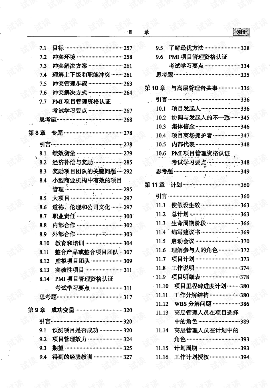 0014-77f84f5995806d35a9308d46b744eac3_preview.png