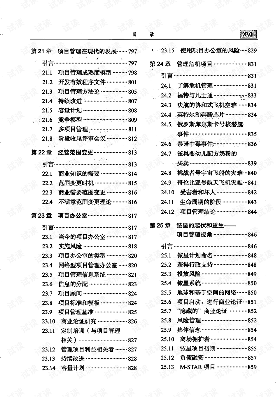 0018-8b228fbe45a89f9b44cd40f4dd1e82d4_preview.png