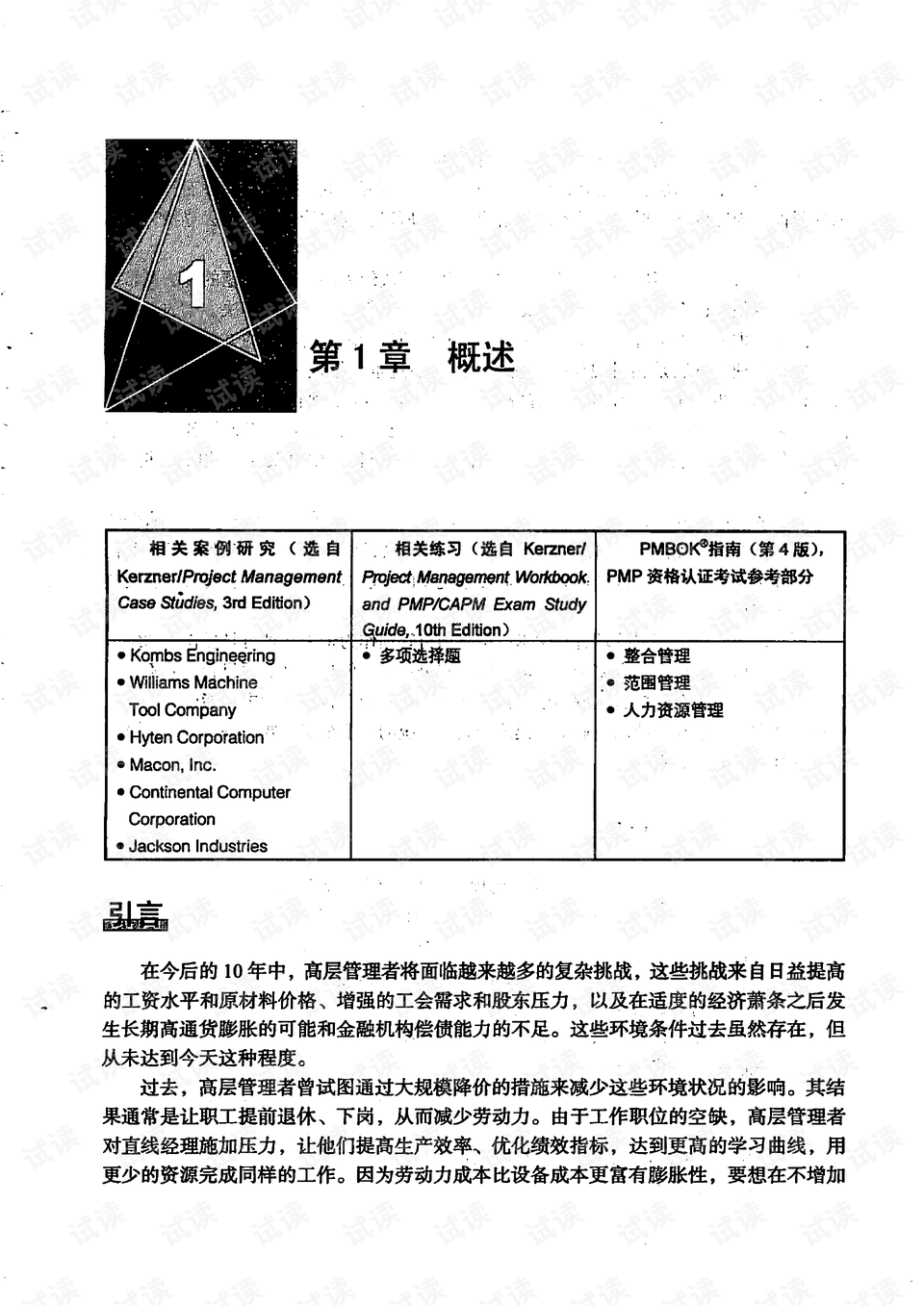 0020-d88523b292396fd0b36acf7d6e83a97c_preview.png