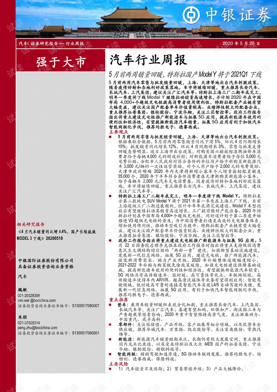 0001-fc04ee02dac6c4f3c8f03590fa58908d_preview.png