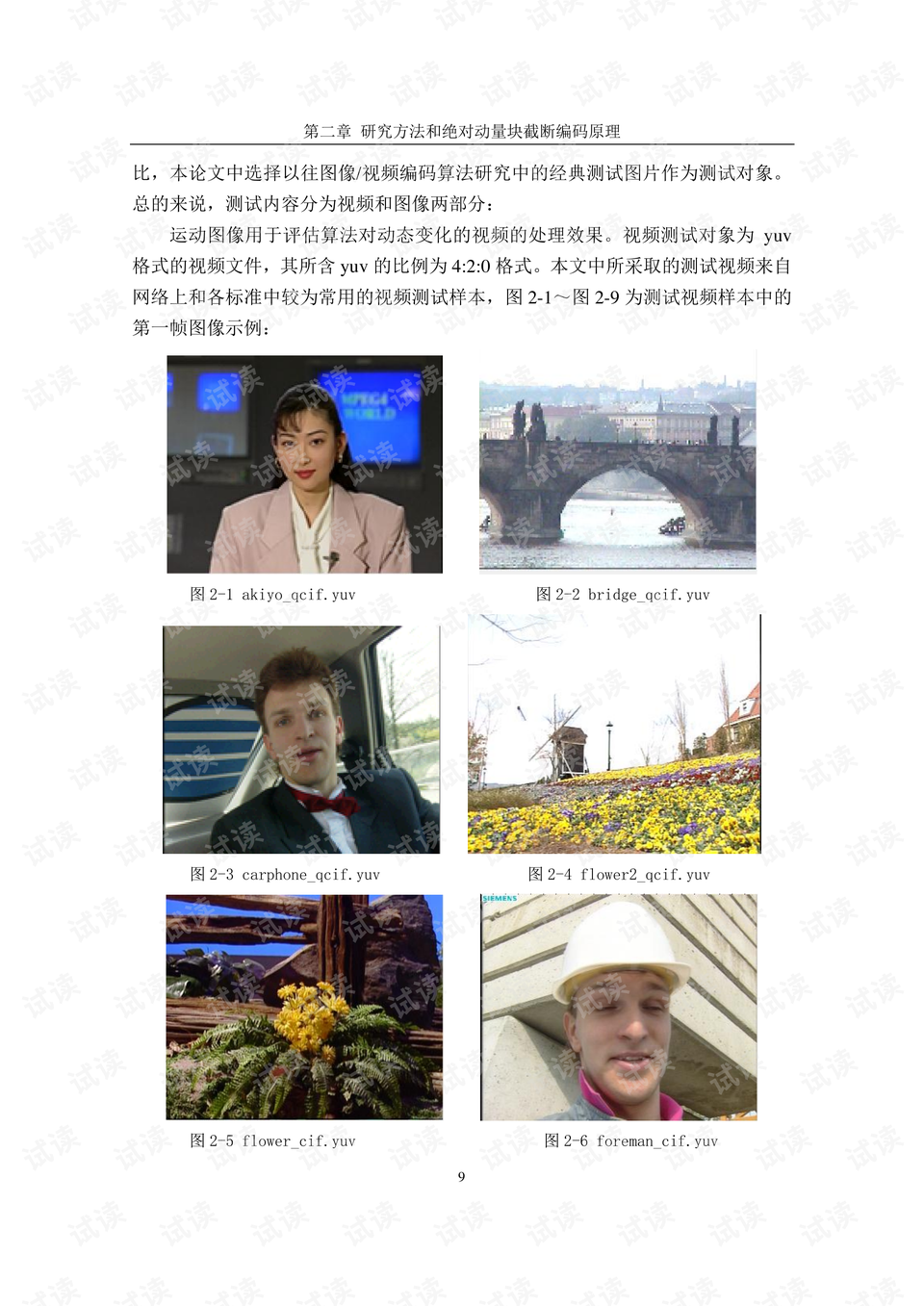 0019-a59c91fef4333c6c50ab3600e8096d04_preview.png