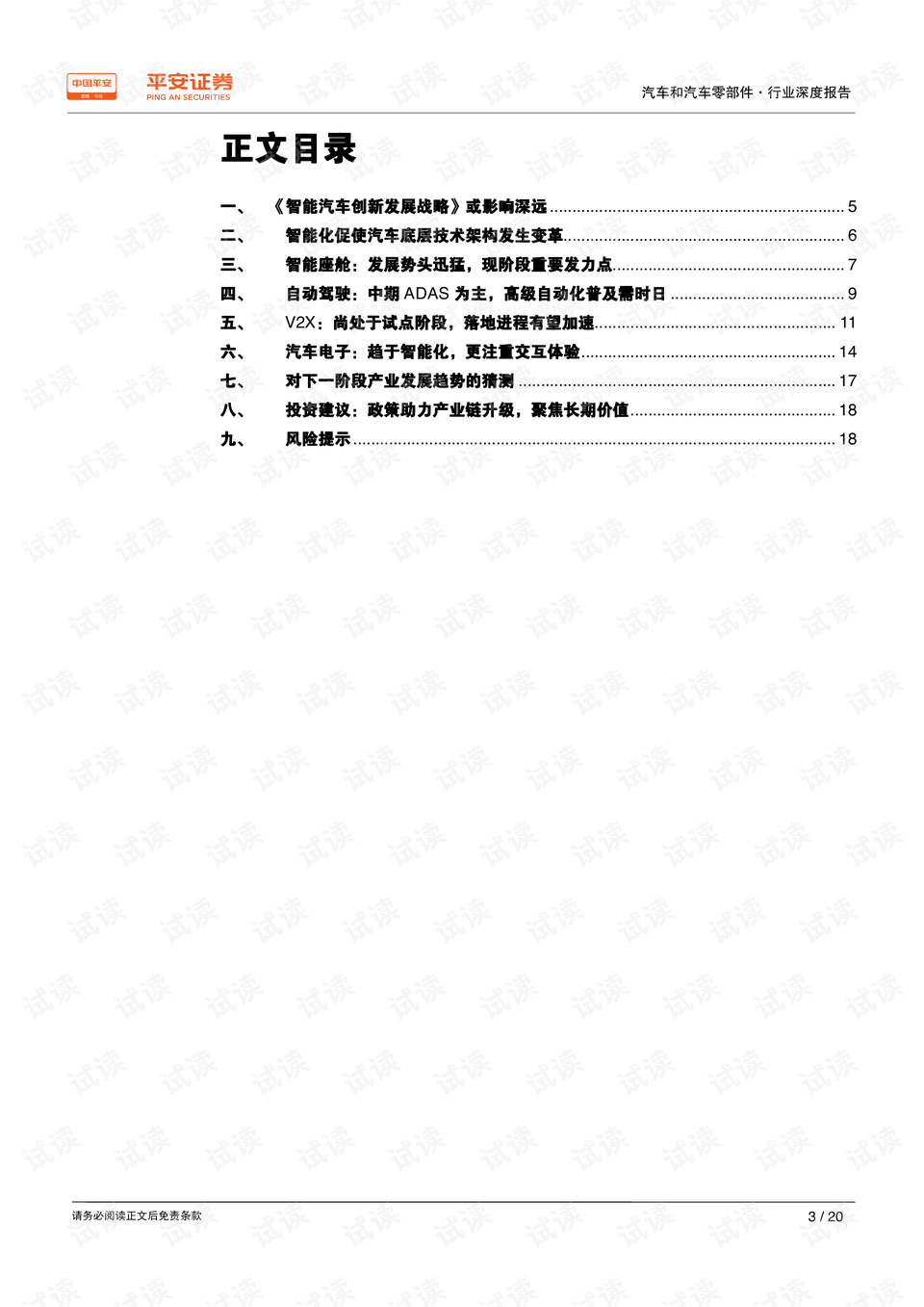0003-63286ea269e5ba1ab4e0e0b32e32628a_preview.png