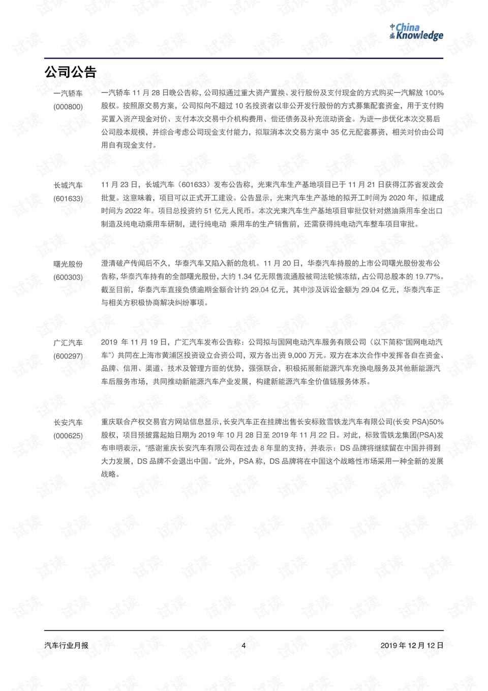 0004-f0bd374253dec6ec9e4d0d37f0b26ff6_preview.png