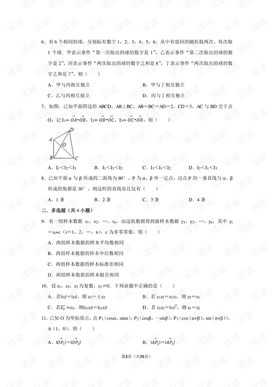 0002-e9911fd1a2e537c81b5b8eafa7c18dc4_preview.png