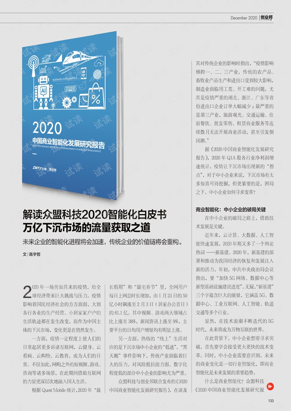 0001-1fdbe4154a94248bfc8e48f102f71b83_preview.png