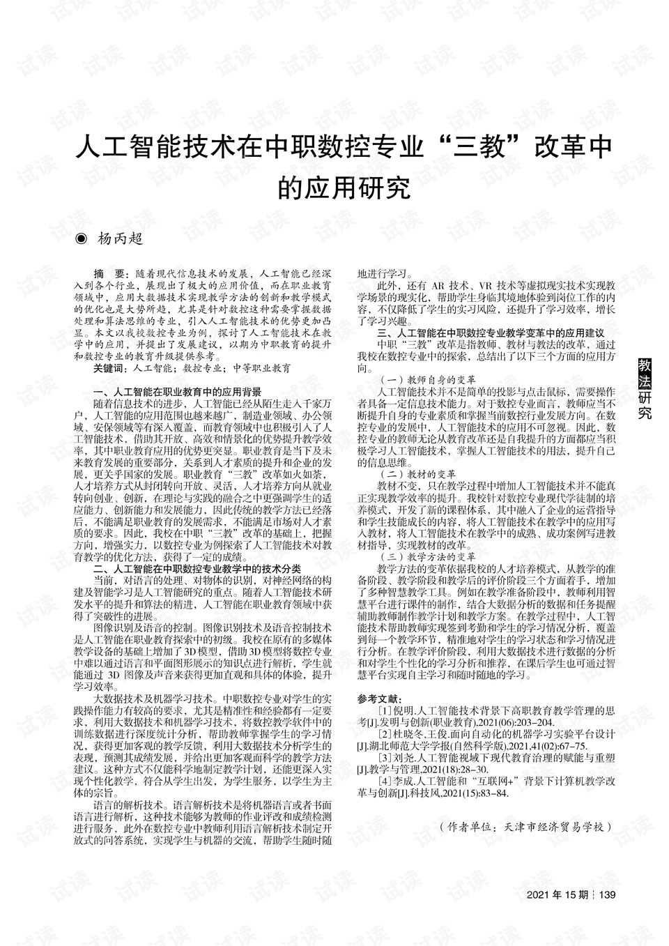 0001-00dcef65c7ba0b5923dce19c15eb9565_preview.png