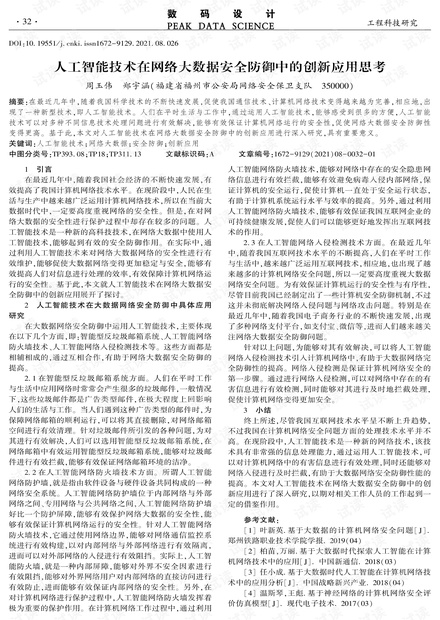 0001-32eaee3d218943ffe07282531951037a_thumbnail.jpeg