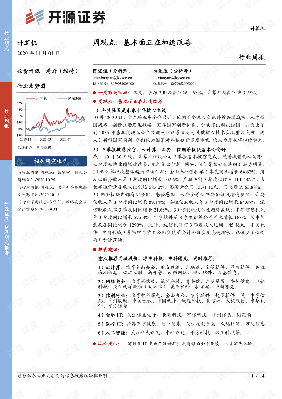 0001-04bb8498fc7633dfc6e8582abfdb0978_preview.png
