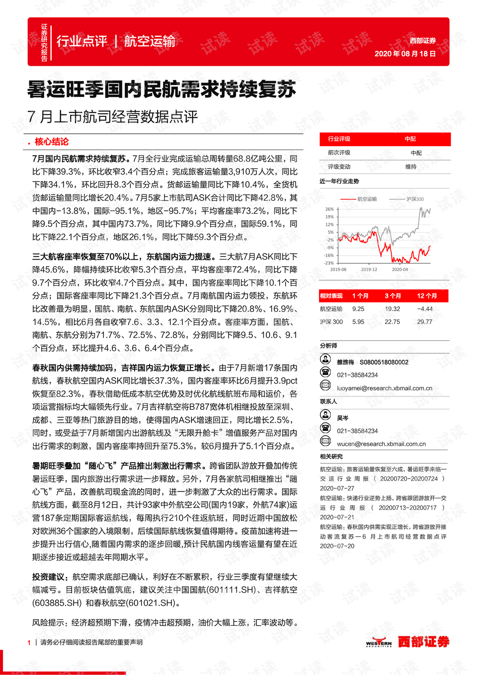 国内旅行社经营范围简答题 0001-c45ca5f28acce21e7c710c3658f317a0_preview.png