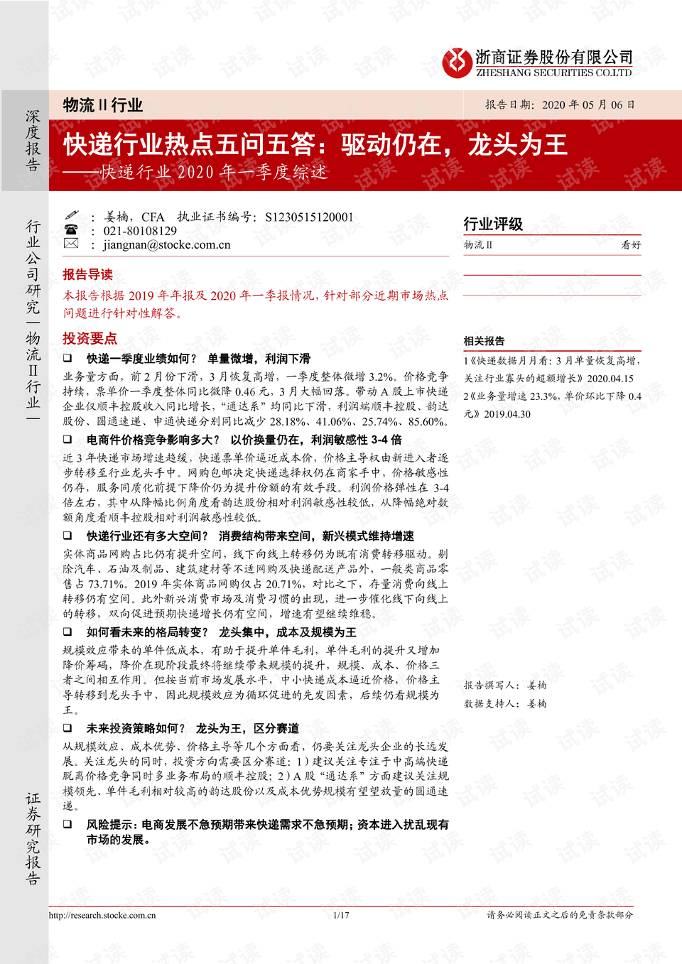 0001-38983c270da141602a9339f25d723b76_preview.png
