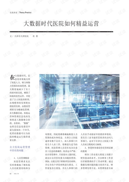 数据运营 pdf下载,数据运营是做什么的