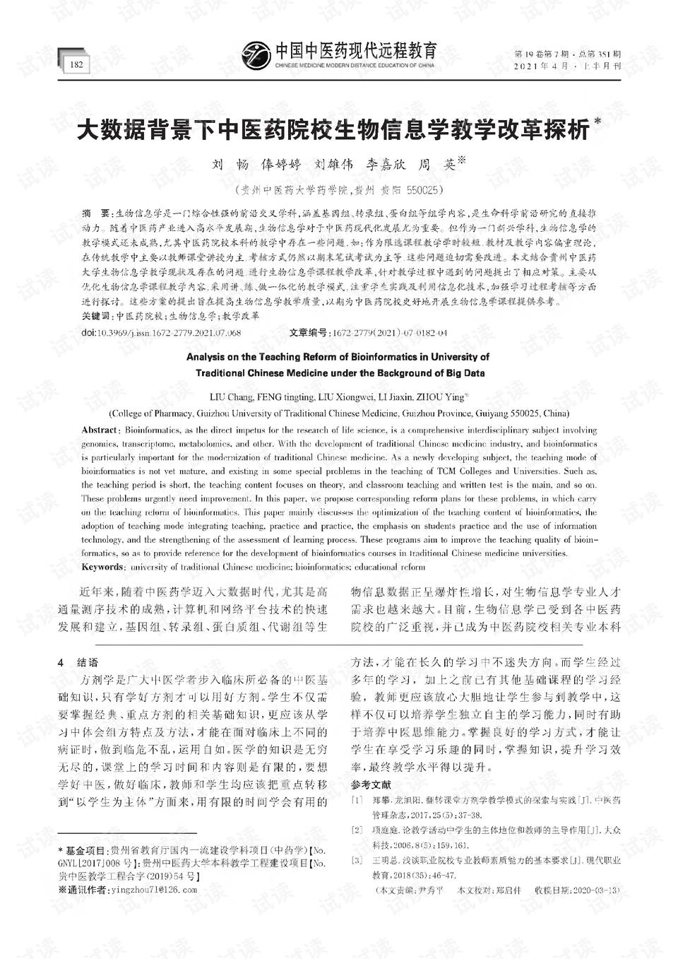 0001-e7d111f3d3ba3802ab28980fabb29a1c_preview.png
