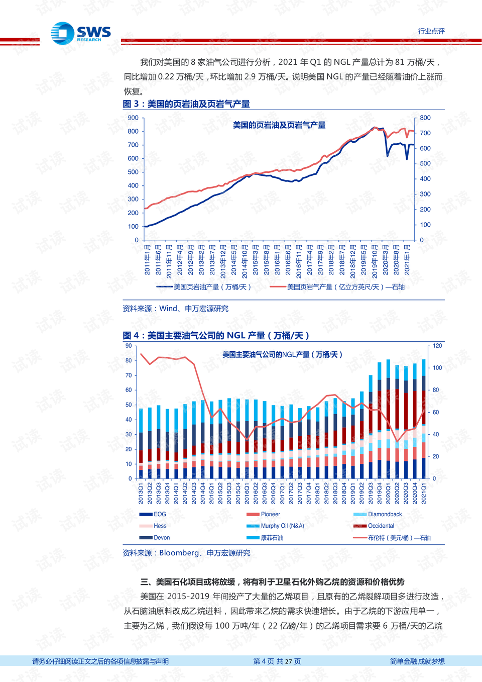 油价上涨对汽车行业影响 0004-45e1dfd937edf8ad0b1eb22604c7b9ad_preview.png