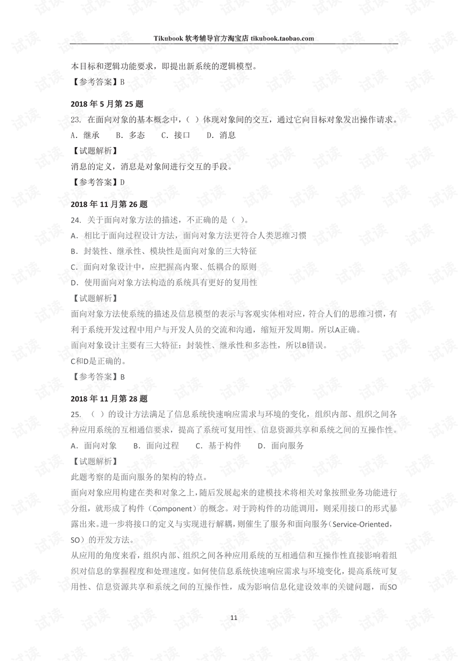 0015-4b9866e26918a7baf5c1f9165c9be102_preview.png