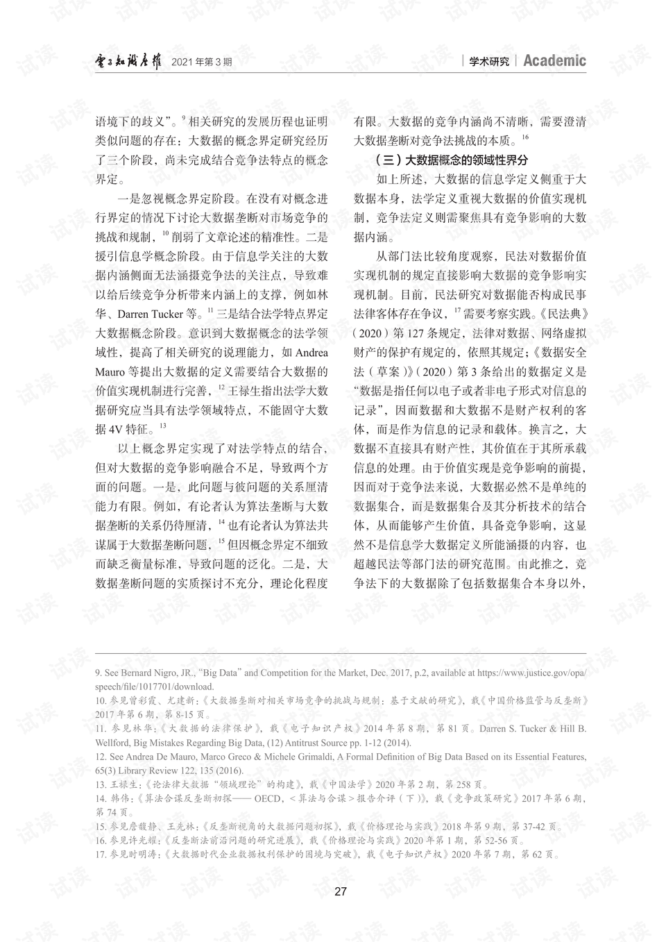 0003-4c665b77274d462354bf090f48bef48e_preview.png