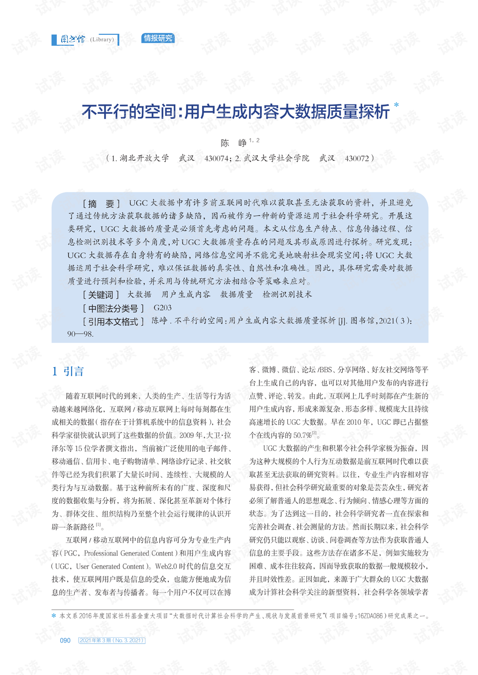 0001-4a79560b4fe0092a2a2c6cef6f1ccc74_preview.png