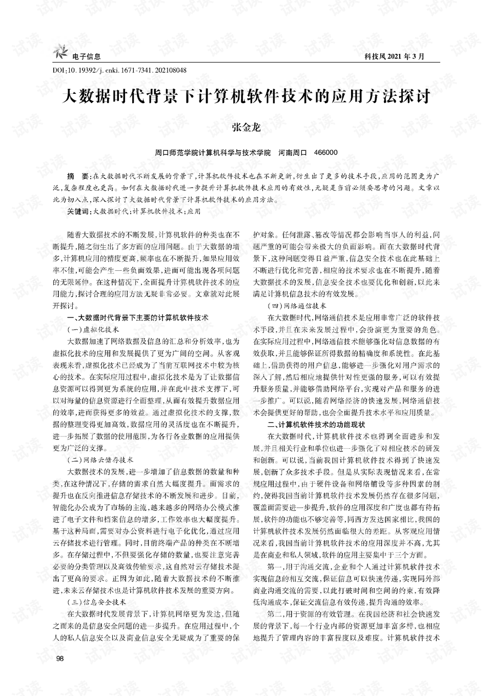 0001-718826b64f3cc3c22628b44fc393238a_preview.png