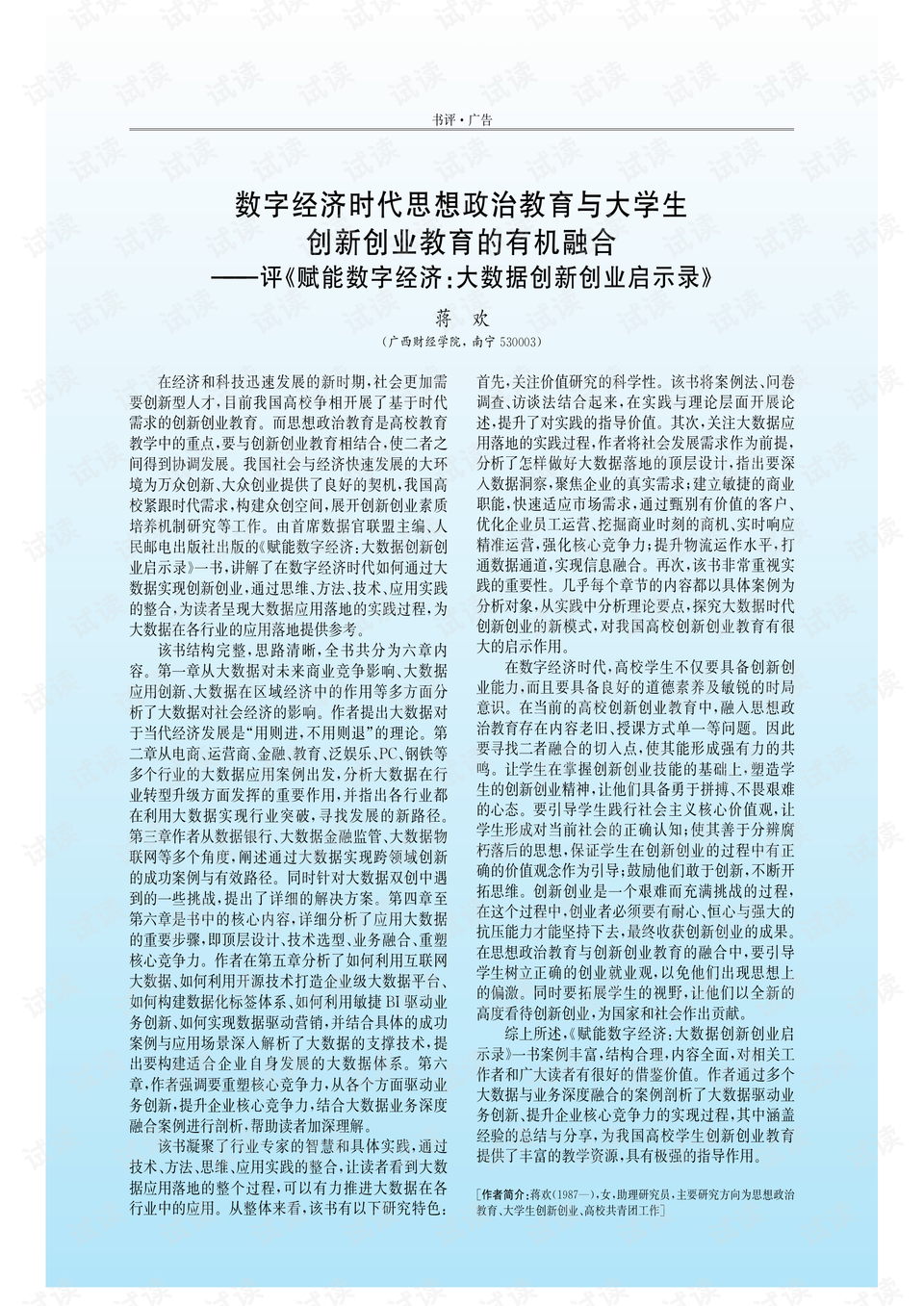 0001-a825ef4120475cfba2541c00a9cf9360_preview.png