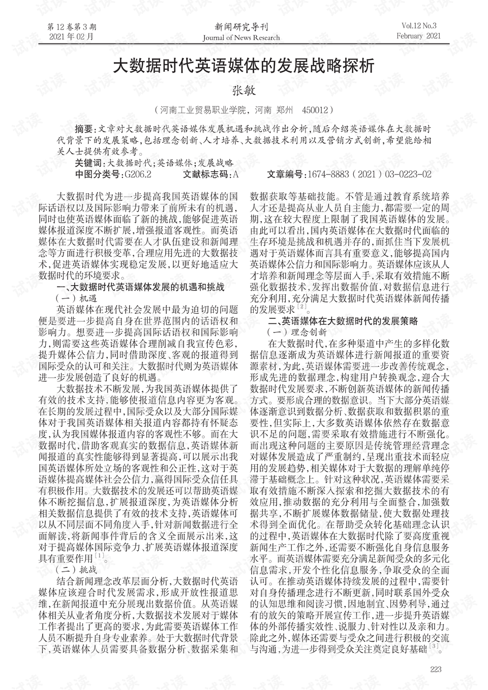 0001-08fc7a5396a35520349d3bfc4a4b7673_preview.png