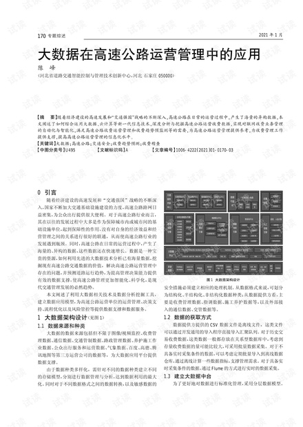 数据运营 pdf下载,数据运营是做什么的