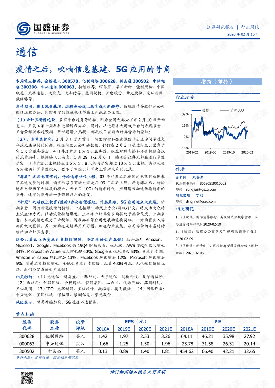 周报疫情范文(疫情期间周报总结)