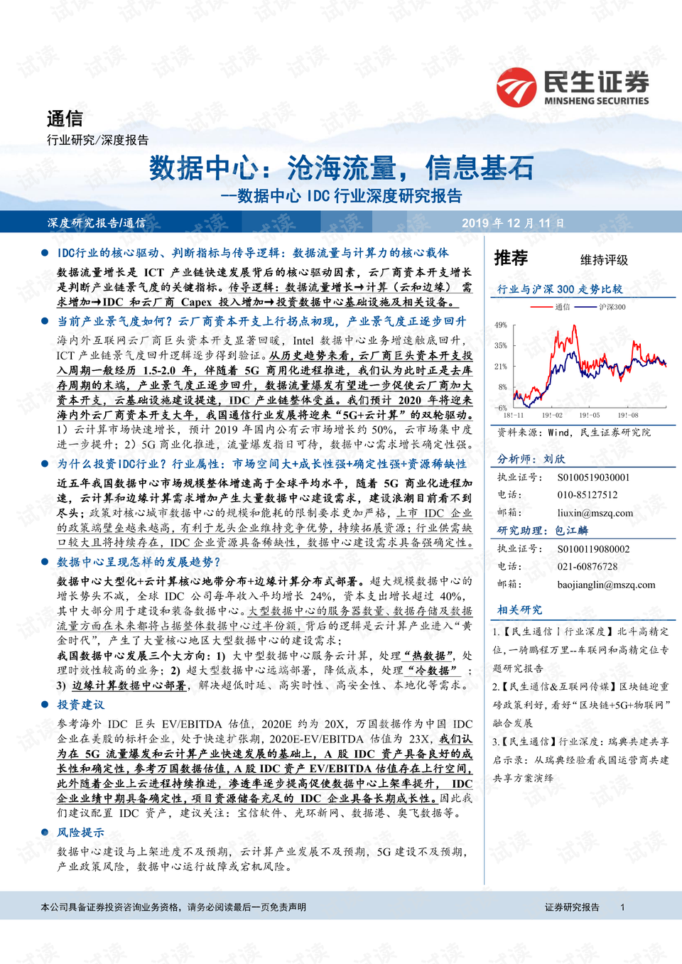 0001-55f923cba03dc5f3a669de9a0839704a_preview.png