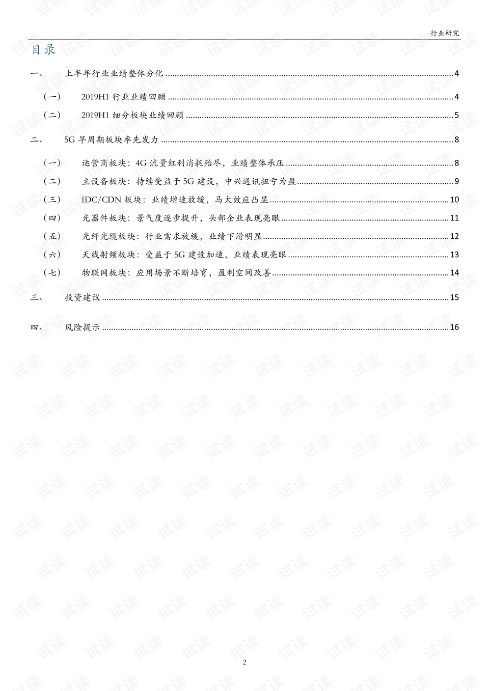 0002-597ba95b9dd10230a3c16f1c440e6059_preview.png
