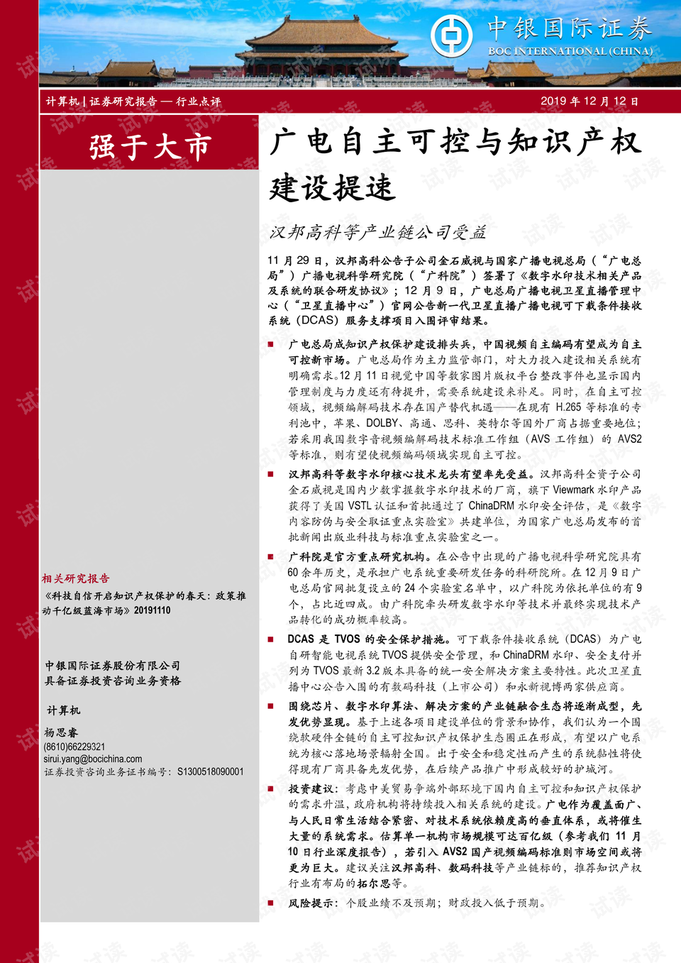 0001-2517bebac5eb5e89a4e3dc26ddfbe492_preview.png